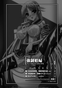Kyousei Shoufu Anthology Comics Vol. 1 hentai
