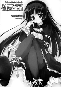 Ore no Kuroneko Root hentai