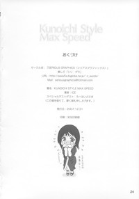 Kunoichi Style Max Speed hentai