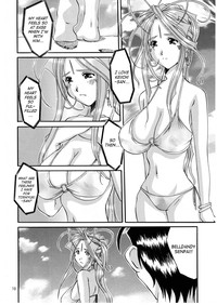 Nightmare of My Goddess Summer Interval hentai