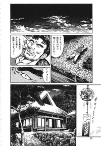 Kairaku Misesu no Uwaki na Nikutai hentai