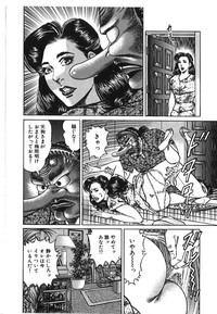 Kairaku Misesu no Uwaki na Nikutai hentai