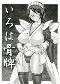 Irohagaruta hentai