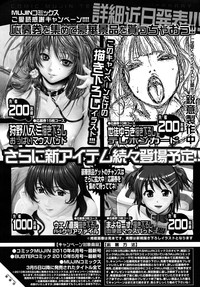 COMIC MUJIN 2010-07 hentai