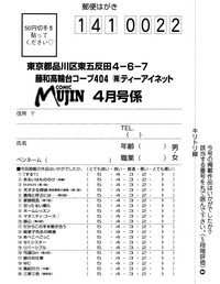 COMIC MUJIN 2008-04 hentai