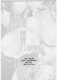 Inga Ninpocho | Scroll of Pleasure Ninja Arts hentai