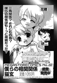 COMIC MEGAPLUS Vol.07 hentai