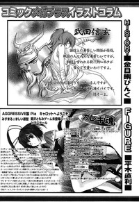 COMIC MEGAPLUS Vol.07 hentai