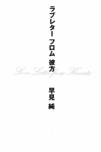 Love Letter from Kanata hentai