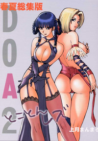 DOA2 shunka soushuuban tokoton rez hentai