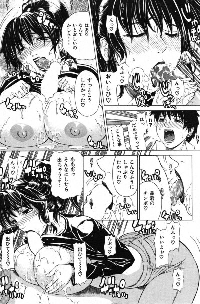 COMIC Shitsurakuten 2007-11 hentai