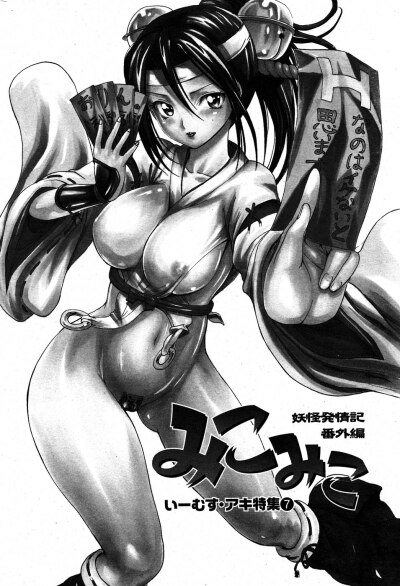 COMIC Shitsurakuten 2007-11 hentai