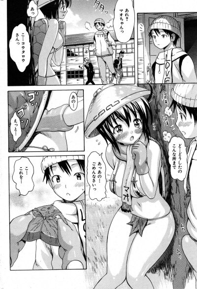 COMIC Shitsurakuten 2007-11 hentai