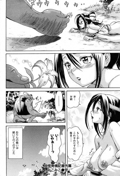 COMIC Shitsurakuten 2007-11 hentai