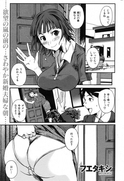 COMIC Shitsurakuten 2007-11 hentai