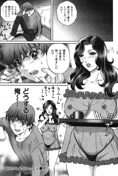 COMIC Shitsurakuten 2007-11 hentai