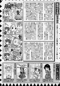 Comic Masyo 2005-05 hentai