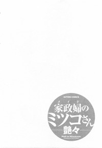 Maid no Mitsuko-san Vol.1 hentai