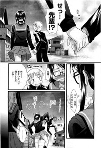 COMIC Momohime 2010-03 Vol. 113 hentai