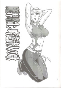 SEMEDAIN G WORKS vol.26yuu Shijin no Uta hentai