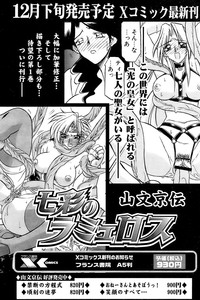 Comic Papipo 2007-01 hentai