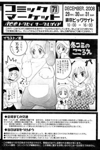 Comic Papipo 2007-01 hentai