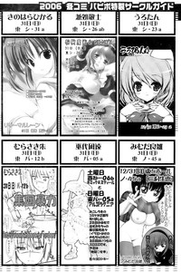 Comic Papipo 2007-01 hentai