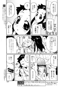 Comic Papipo 2007-01 hentai