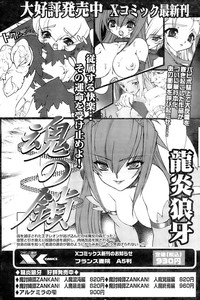 Comic Papipo 2007-01 hentai