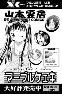 Comic Papipo 2007-01 hentai