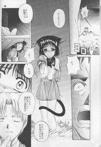 ruri iyarashii koneko noshitsuke hou hentai