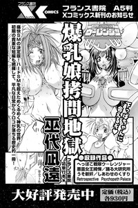 Comic Papipo 2007-02 hentai