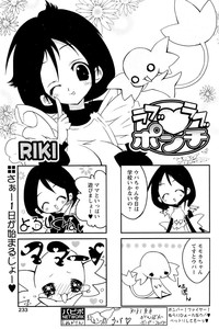 Comic Papipo 2007-02 hentai