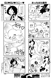 Comic Papipo 2007-02 hentai