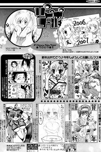 Comic Papipo 2007-02 hentai