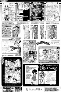 Comic Papipo 2007-02 hentai