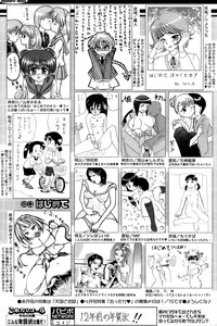 Comic Papipo 2007-02 hentai