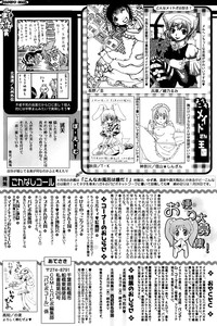 Comic Papipo 2007-02 hentai