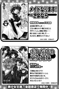 Comic Papipo 2007-02 hentai