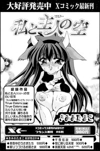 Comic Papipo 2007-02 hentai