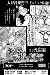 Comic Papipo 2007-02 hentai