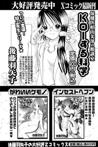 Comic Papipo 2007-02 hentai