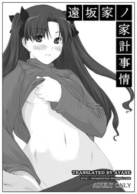 Tohsaka-ke no Kakei Jijou hentai