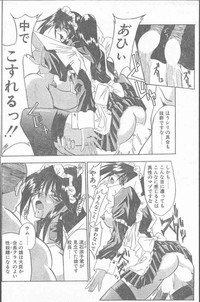 COMIC Penguin Club Sanzokuban 2000-02 hentai