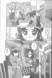 COMIC Penguin Club Sanzokuban 2000-02 hentai