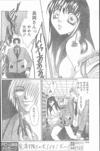 COMIC Penguin Club Sanzokuban 2000-02 hentai