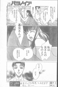 COMIC Penguin Club Sanzokuban 2000-02 hentai