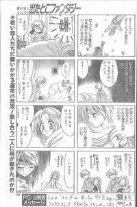 COMIC Penguin Club Sanzokuban 2000-02 hentai