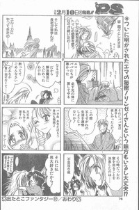 COMIC Penguin Club Sanzokuban 2000-02 hentai