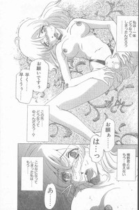 COMIC Penguin Club Sanzokuban 2000-02 hentai